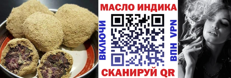 Еда ТГК марихуана  Купить  Чернушка 