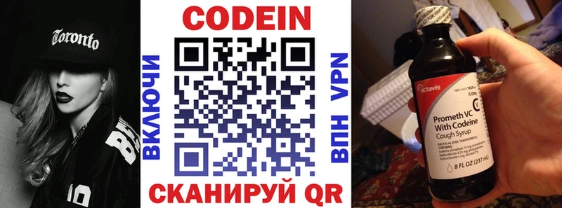 Кодеиновый сироп Lean напиток Lean (лин)  Купить  Чернушка 