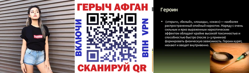 Купить Чернушка ГЕРОИН VHQ