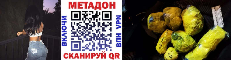 Купить закладки  Чернушка  Метадон methadone 